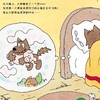 长满猪的树（全4册） 商品缩略图11