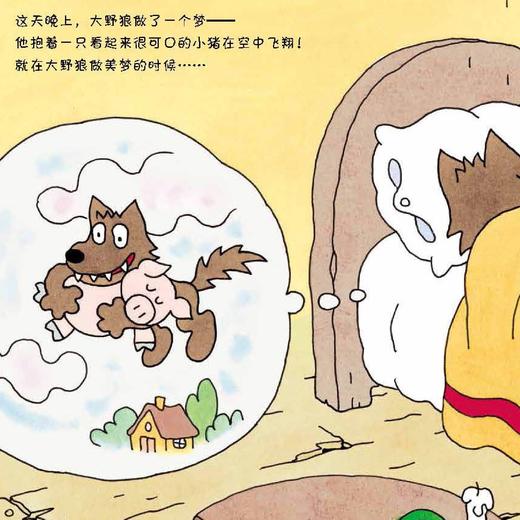 长满猪的树（全4册） 商品图11