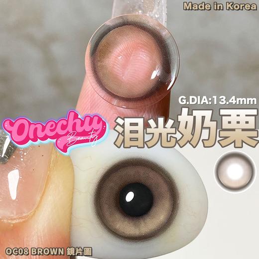 Onechu Beauty正品年抛 | 泪光奶栗美瞳 | 直径14.2着色13.4 | 韩国产 商品图3
