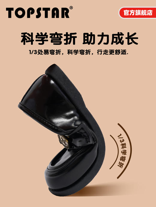 TOPSTAR男女童金币链条一脚蹬软底小皮鞋幼儿园表演鞋-1502 商品图1