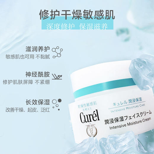 【保税仓】珂润补水滋润保湿面霜40g【台湾版日版混发】 商品图2