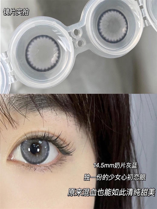 正品年抛 Leenscolor系列大奶片灰美瞳 直径14.5着色13.8 韩国产 商品图2