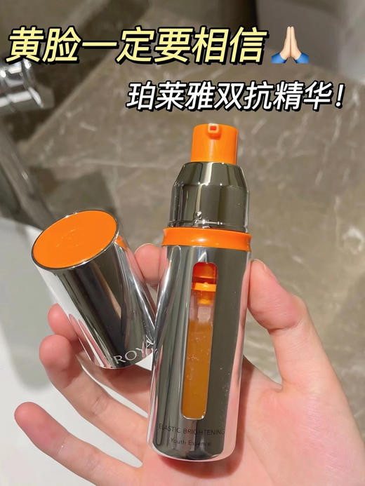 珀莱雅双抗舒缓弹润透亮青春vc精华液30ml 抗氧提亮早C晚A 商品图6