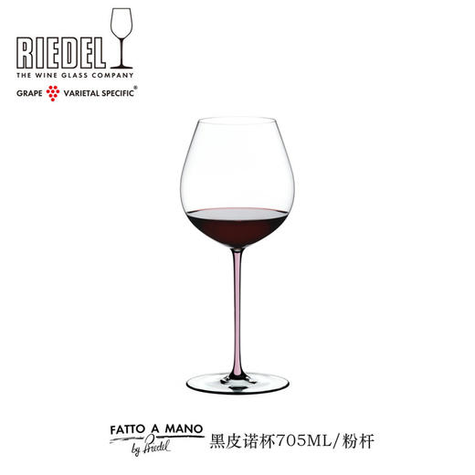 奥地利RIEDEL璀璨系列彩色杯杆黑皮诺红酒杯进口水晶葡萄酒杯 商品图1