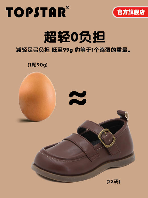 TOPSTAR男女童复古软底小皮鞋幼儿园表演纯色魔术贴1501 商品图3