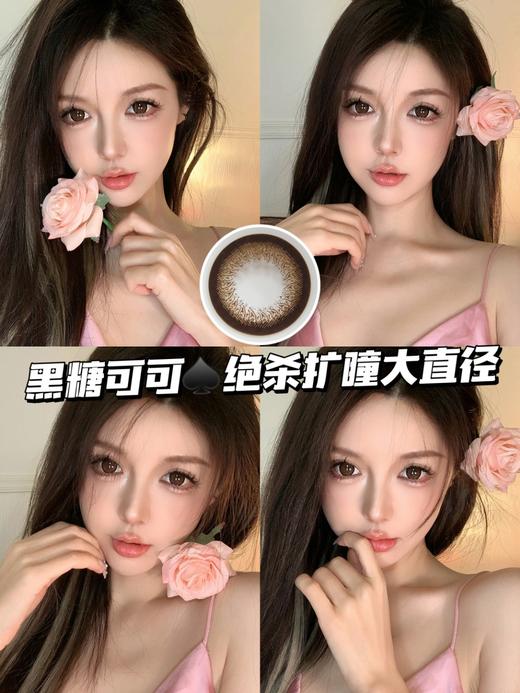 正品年抛 | 黑糖可可美瞳 | 直径14.5 着色13.8 | 韩国产 商品图9