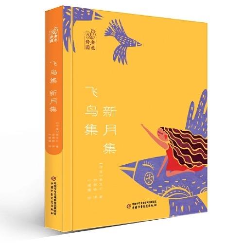 金色诗园（全5册）适读年龄 7-10岁 商品图3