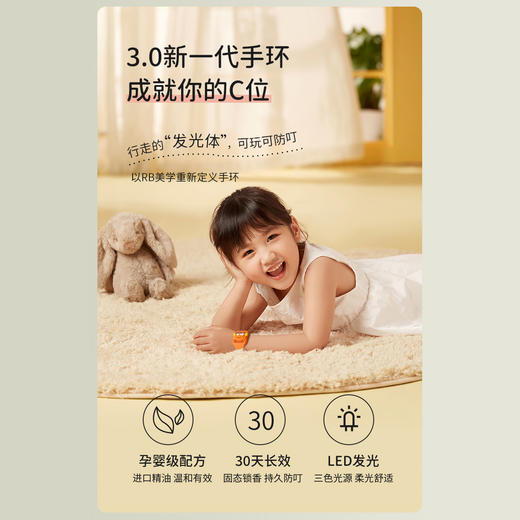 「9.9元包邮！6款可选」驱蚊手表卡通防蚊手环发光夏季植物精油防叮咬驱蚊手环寝具用品 商品图3