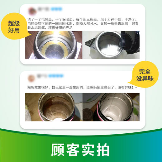 净安柠檬酸除垢剂230g/瓶 商品图2