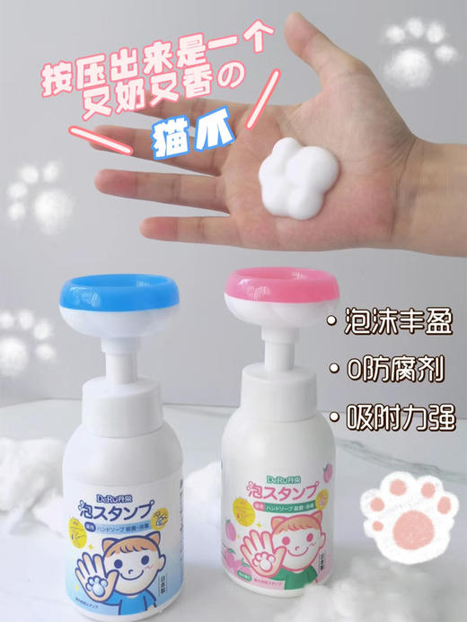日本进口丹之荣儿童猫爪泡沫温和洗手液柑橘香300ml/瓶 商品图1