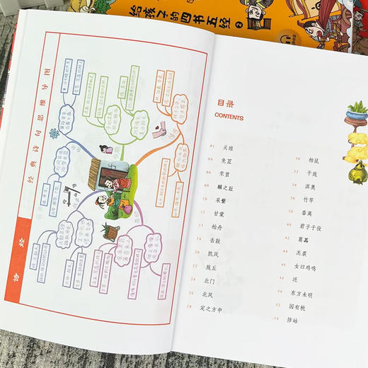 《给孩子的四书五经》9册，精选国学精粹，弘扬中华传统文化，赠历史朝代图、精美书签 商品图5