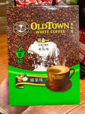 旧街场3合1榛果味白咖啡304g