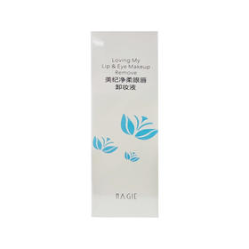 美纪净柔眼唇卸妆液（100ml）【30145078】