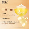 蜂妃蜂胶多肽紧致抗皱眼霜25g 修护眼纹减缓皱纹润泽眼周 商品缩略图2