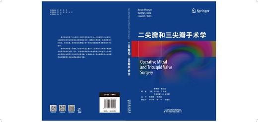 二尖瓣和三尖瓣手术学 心脏 心胸外科 二尖瓣 三尖瓣 手术学 心脏瓣膜疾病 商品图2