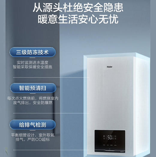 海尔（Haier）壁挂炉 L1PB20-HJ7(T)U1 商品图14