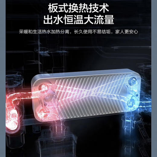 海尔（Haier）采暖炉 L1PB26-HJ7(T)U1 商品图11