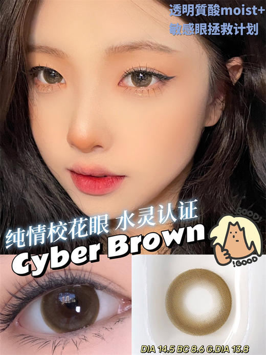 正品年抛  Morea系列私立校花美瞳  直径14.5着色13.8  韩国产 商品图8