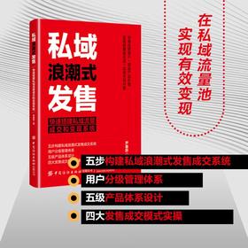 【代发专拍】私域浪潮式发售