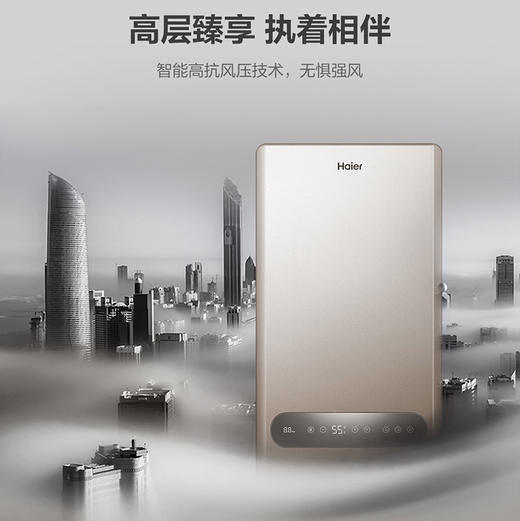 海尔（Haier）壁挂炉 L1PB20-HM(T) 商品图5