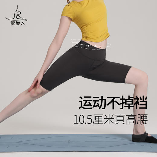 梵美人 F6023L 瑜伽五分裤 裸感  无松紧 商品图4