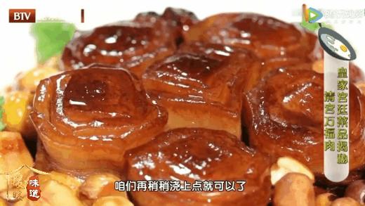 8种莲子的创意吃法-清宫万福肉 商品图0