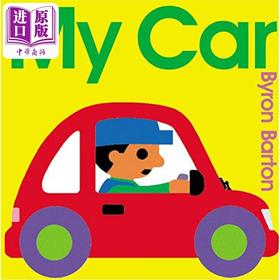 【中商原版】Byron Barton My Car 我的车 英文原版 进口图书 儿童绘本 故事图画书 早教认知 交通工具