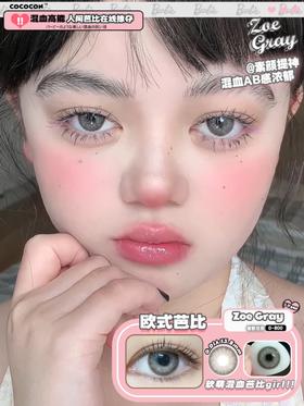 正品年抛 | Cococon系列欧式芭比美瞳 | 直径14.2着色13.5 | 韩国产