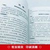 【官方正版】全套2册 民法典入门正版+法律常识一本全通 中国民法典理解与适用大全全套普及相关司法解释汇编法律书籍民法典注释本 商品缩略图3