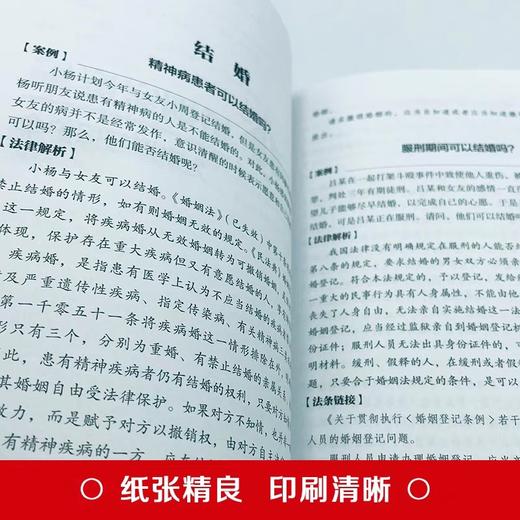 【官方正版】全套2册 民法典入门正版+法律常识一本全通 中国民法典理解与适用大全全套普及相关司法解释汇编法律书籍民法典注释本 商品图3