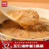【咸味油茶·早餐伴侣】海鹏点心铺五仁油炒面*2盒 商品缩略图0