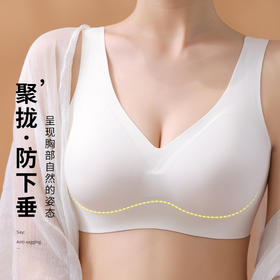 ZQ-635#   液态玫瑰精油杯乳胶内衣女无痕聚拢果冻美背宽肩衣舒适固定杯文胸