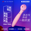 【秒潮神器系列！！！】kisstoy 波莉plus秒潮波莉max吸shun震动加温 商品缩略图3