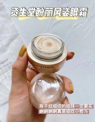 Shiseido资生堂新版盼丽风姿眼霜 2瓶*15ml！美国采购，无中文标签，介意慎拍！W 商品图2