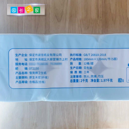 雪亮卷纸4斤12卷 商品图2