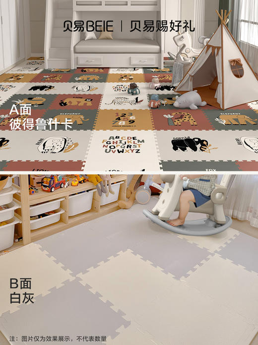 【社群瑕疵秒杀】贝易拼接爬行垫 双面XPE宝宝爬爬垫（存在划痕 脏污 压痕 破洞 缺边条 有误差 色差等 完美主义慎拍，瑕疵商品不退不换~）（仓库发不了会退款，介意勿拍，不同款式不能拼接到一起） 商品图5