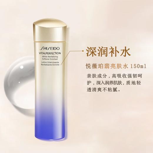 资生堂悦薇紧颜亮肤水滋润150ml/瓶 商品图1
