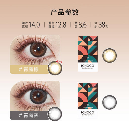 青露（半年抛） 商品图1