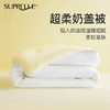 Suprelle超柔奶盖夏凉被系列、四季被 I 德国品牌，让睡眠沁柔舒爽 商品缩略图6