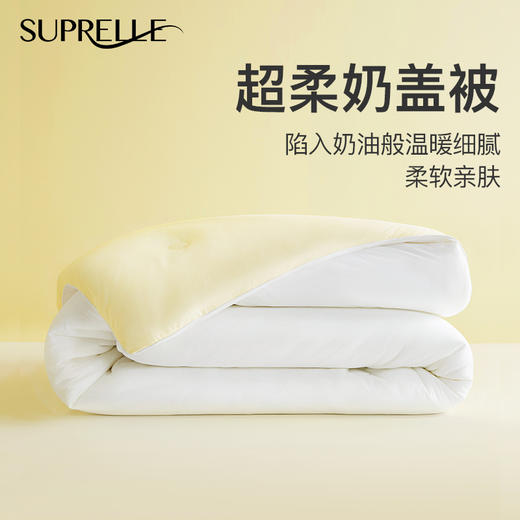 Suprelle超柔奶盖夏凉被系列、四季被 I 德国品牌，让睡眠沁柔舒爽 商品图6