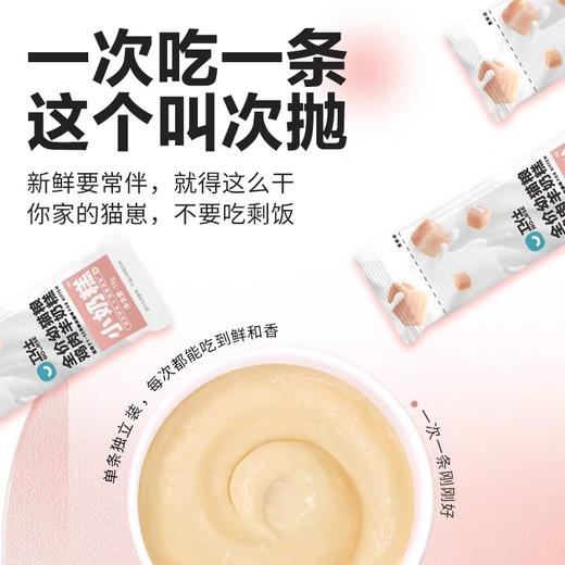 「离乳期用 鸡肉羊奶糕」卫仕全价幼猫粮小奶糕鸡肉羊奶配方 10g*10袋 商品图2