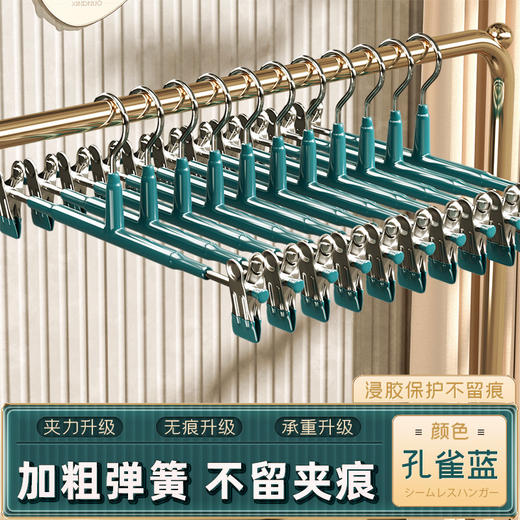 「10支装！9色可选」夹子衣架 裤架裤夹子居家日用收纳整理无痕防滑jk裙夹子挂衣专用晾晒夹子 商品图0