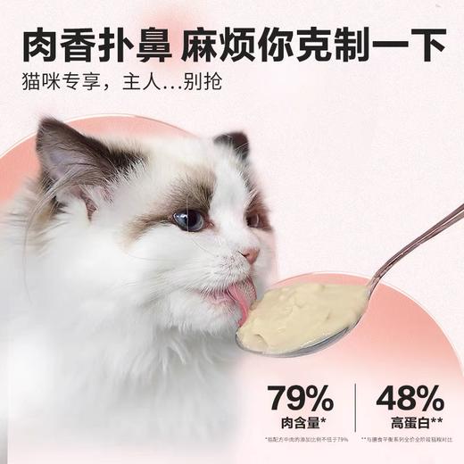 「离乳期用 鸡肉羊奶糕」卫仕全价幼猫粮小奶糕鸡肉羊奶配方 10g*10袋 商品图4