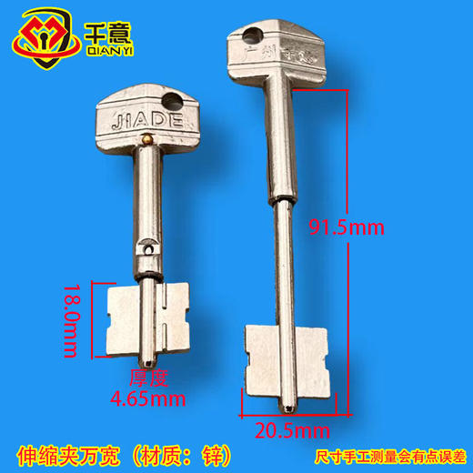 宽伸缩夹万（锌） 商品图0