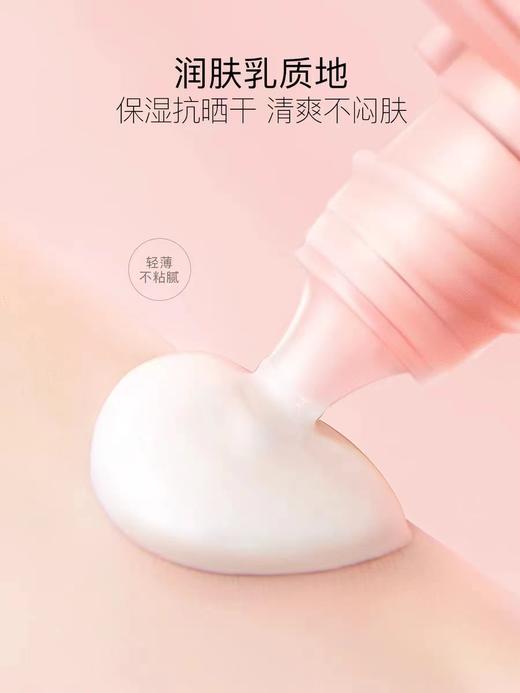 贝德美儿童防晒乳轻薄隔离护肤物理防晒宝宝专用 商品图4