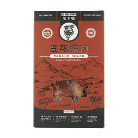 玺丰收五花腊肉500g/盒