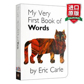 英文原版绘本 My Very First Book Of Words 艾瑞卡尔 单词纸板书 低幼认知启蒙 英语单词学习 英文版  进口英语书籍