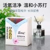 蓝菩提活氧小苏打洁净炫彩洗衣皂180g*4块 商品缩略图1