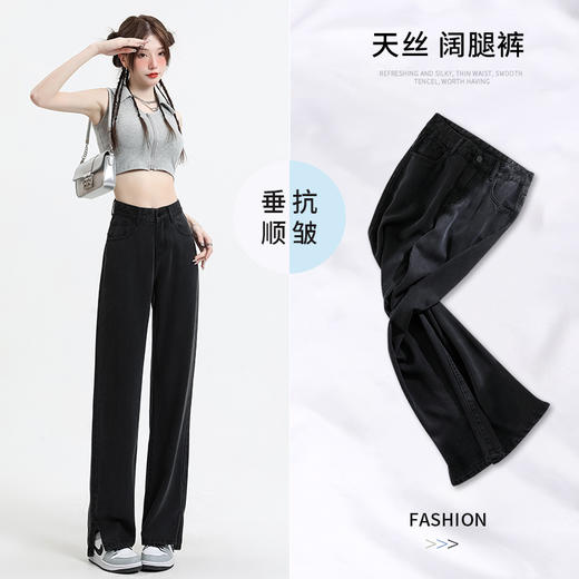 HEY+JEANS莱赛尔天丝牛仔裤 商品图2