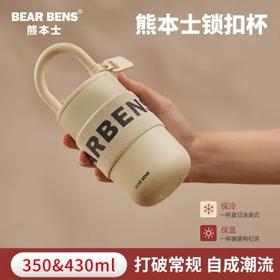 【包邮直发】BEARBENS 熊本士 咖啡杯/保温杯